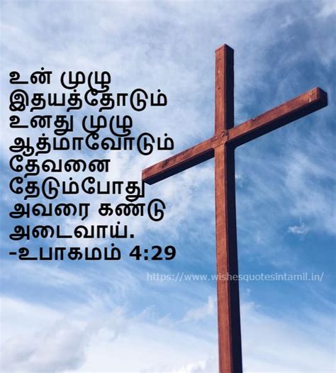 Tamil Bible Vasanam | Jesus Tamil Vasanam | Jesus Vasanam In Tamil | Bible Quotes In Tamil ...