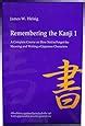 Amazon.com: Remembering the Kanji 1: A Complete Course on How Not to ...