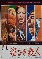 Berserk! (1967) movie posters