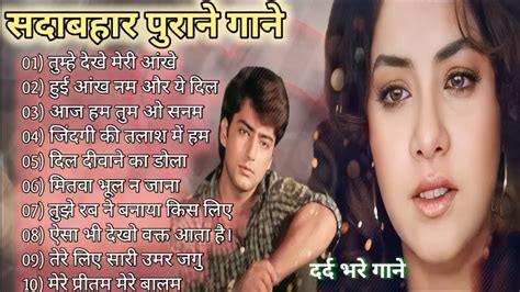 Top 10 पुराणे सदाबहार गाणे Old Is Gold Evergreen Superhit Song सदाबहार पुराणे गाणे sad song ...