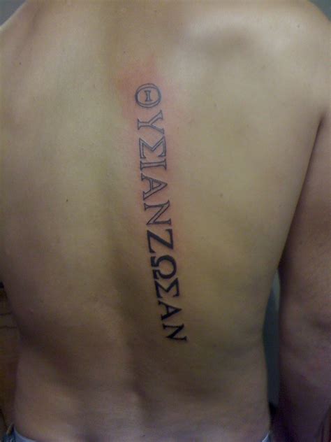 Greek script tattoo. Tattoo Script, Tattoo Quotes, Tattoo Work, Greek ...