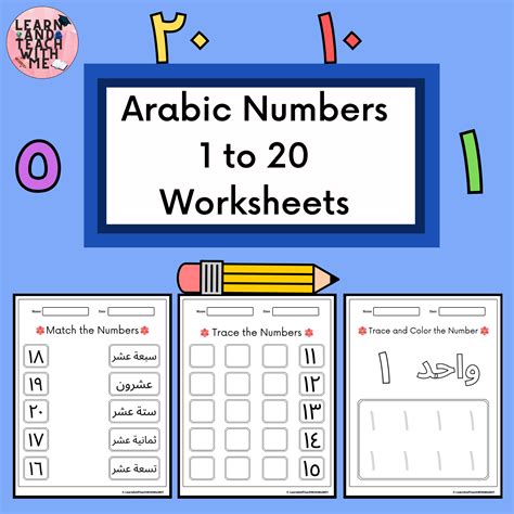 Arabic Numbers Worksheet