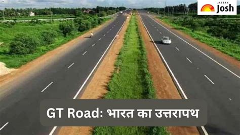 GT Road को क्यों कहा जाता है भारत का उत्तरापथ, जानें