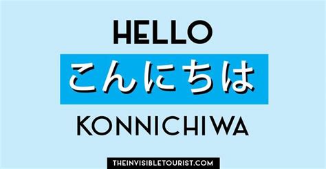 20+ Useful Phrases in Japanese for Tourists & FREE Cheat Sheet (2022)