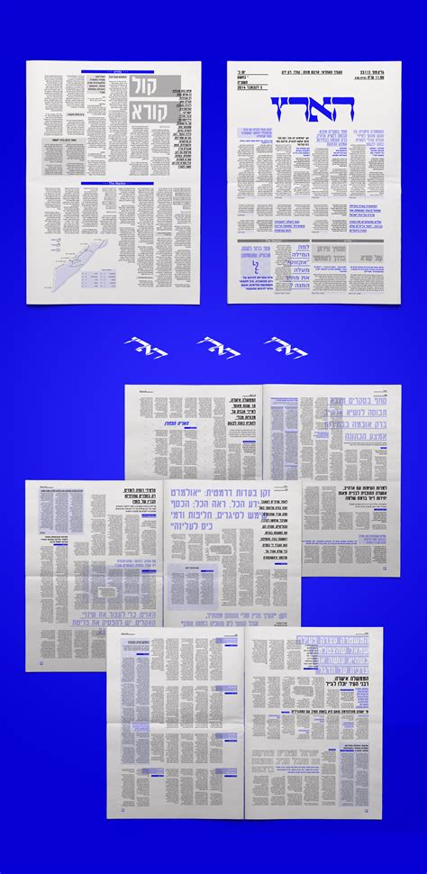 renew Haaretz newspaper on Behance