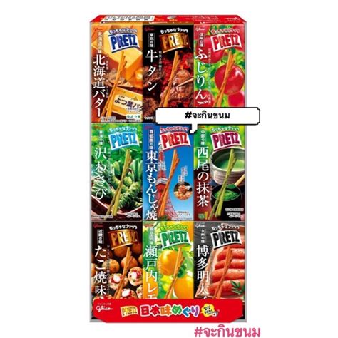 Pretz Japanese Flavors Collection Limited Edition | Shopee Thailand