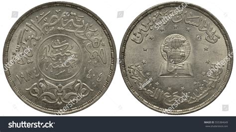 Egypt Egyptian Silver Coin 5 Five Stock Photo (Edit Now) 555384649