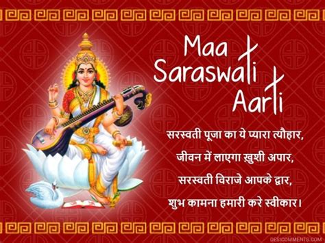 70+ Saraswati Puja Images, Pictures, Photos