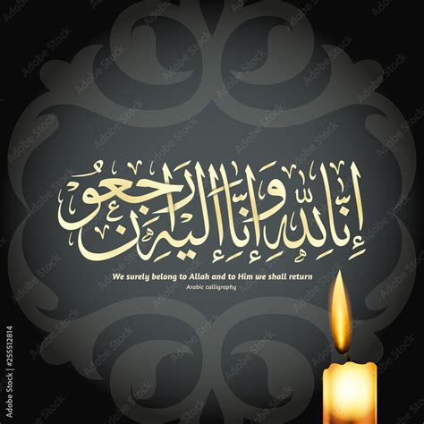 Vecteur Stock Islamic background design with Inna Lillahi wa inna ...