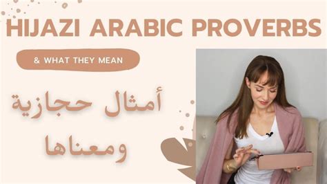 Hijazi Arabic Proverbs and What They Mean - Lahjaty