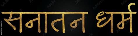 Sanatan Dharm "Hinduism" Golden Hindi Calligraphy Design Banner Stock Illustration | Adobe Stock