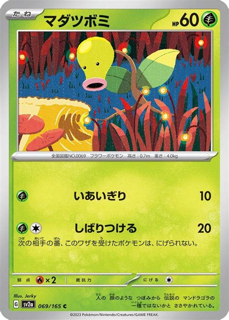 Bellsprout #69 Prices | Pokemon Japanese 151 | Pokemon Cards