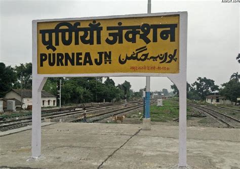 Top Places to visit in Purnia, Bihar - Blog - Find Best Reads of All ...