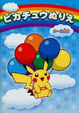 Pikachu Coloring (With Seal) "Pocket Monsters" Pikachu World 1st Limited to Pokemon Center ...
