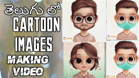 How to create cartoon images - YouTube