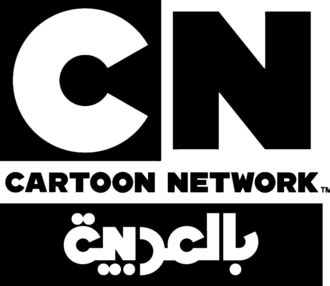 Cartoon Network Arabic - Wikipedia