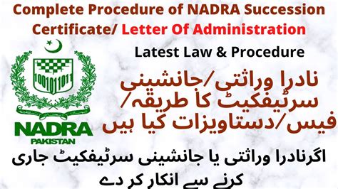 How To Get Succession Certificate From NADRA | Latest Procedure 2021 | Letter Of Administration ...