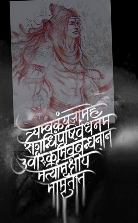 mahadev with mantra tattoo | Shiva tattoo design, Traditional tattoo design, Om tattoo design