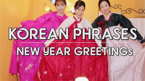 New Year Greeting Phrases in Korean! | Happy New Year in Korean|KoreaFever (Han-Na) - YouTube