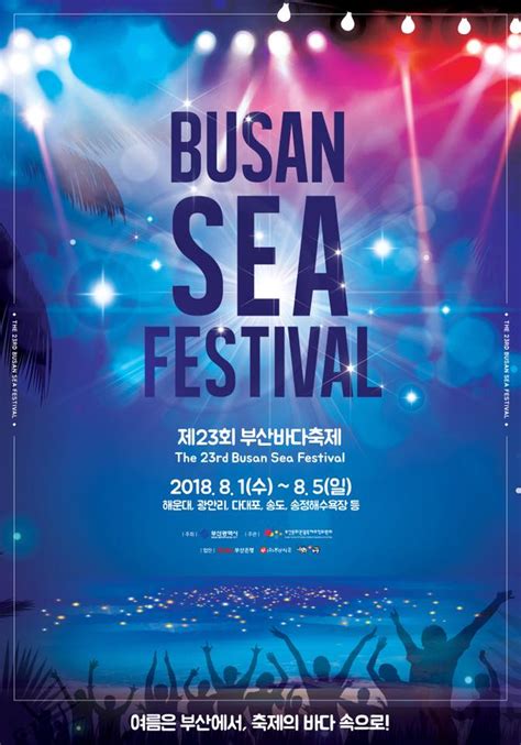 Reminder: Busan Sea Festival Schedule