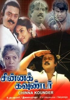 Chinna Gounder tamil Movie - Overview