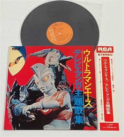ULTRAMAN ACE TV Manga Theme Song Collection LP Record Japan Japanese Tokusatsu $69.00 - PicClick