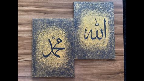 Arabic Calligraphy Painting | Allah and Muhammad ﷺ calligraphy painting ...