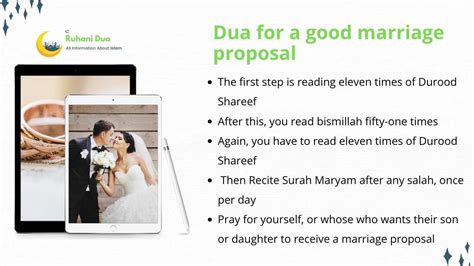 Dua for a good marriage proposal