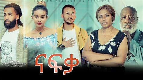 ናፍቃ - Ethiopian Movie Nafqa 2022 Full Length Ethiopian Film Nafka 2022 ...