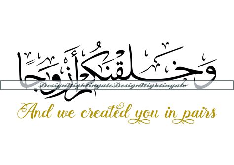 And We Created You in Pairs SVG, Surah An-naba SVG, Quran Verse Svg ...