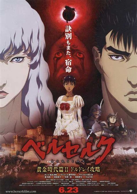 Berserk: The Golden Age Arc II - The Battle for Doldrey Movie Posters ...