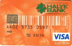 Tarjeta de Banco: Bar code (Halyk Bank, KazajstánCol:KZ-VE-0009.03