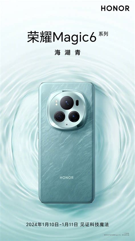 Honor Magic6 Pro design revealed ahead of January 10 launch - GSMArena ...