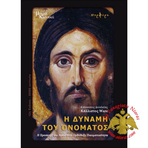 Hand Carved Icons, Orthodox Family www.Nioras.com Online Christian Art Store. Greek Orthodox ...