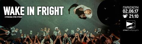 Ξύπνημα στον Τρόμο (Wake in Fright, 1971) fb cover | Poster design ...