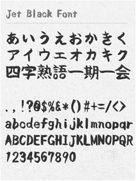 Japanese Calligraphy Font Generator