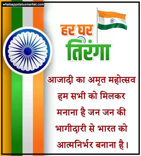 [Best 50+] Azadi ka Amrit Mahotsav Slogan in Hindi [2023]