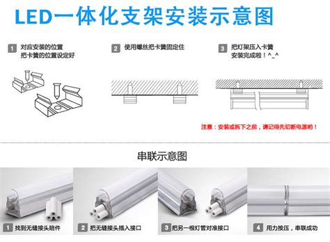 led灯管支架安装示意图,灯管支架安装示意图,l灯管支架安装_大山谷图库