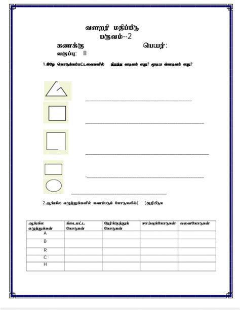 Teaching learning matrrials interactive worksheet | Live Worksheets