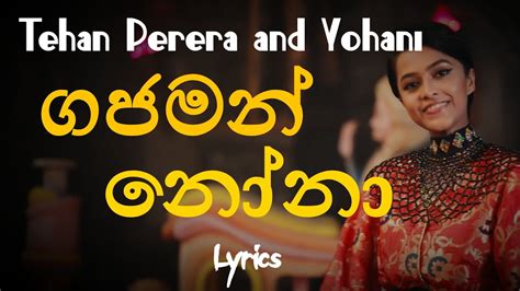 ගජමන් නෝනා | Gajaman Nona (Lyrics) Tehan Perera and Yohani Accords ...