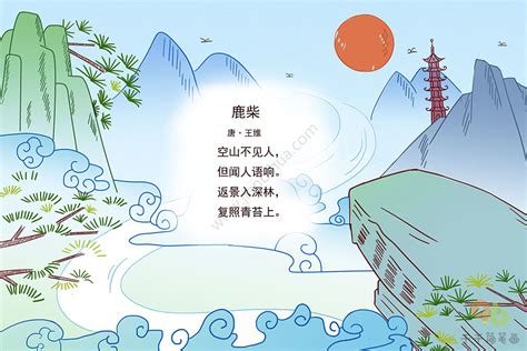 鹿柴绘画,鹿柴简笔画(第4页)_大山谷图库