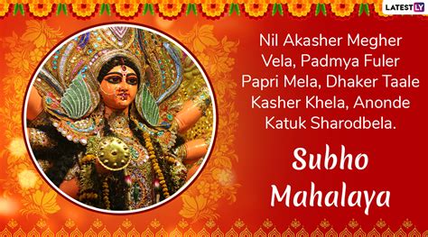 Subho Mahalaya 2019 Wishes in Bengali: WhatsApp Stickers, Images, Messages, Facebook Photos, SMS ...