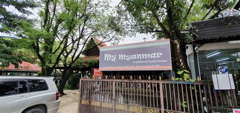 MY MYANMAR TRADITIONAL FOOD RESTAURANT IN YANGON - ENJOY IN MYANMAR