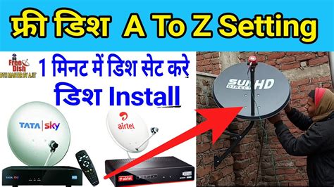 dd free dish antenna settings & installation guide || dth master - YouTube