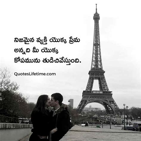 70+ Love Quotes In Telugu | తెలుగు ప్రేమ కోట్స్