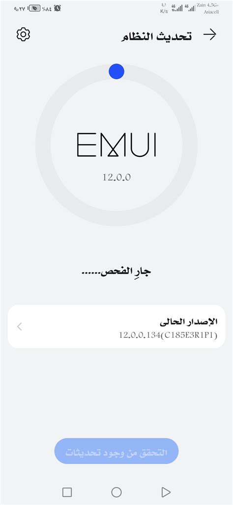 Question regarding Emui update - HUAWEI Community