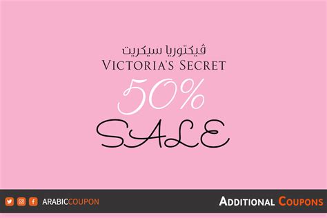 Victoria's Secret UAE discounts up to 75% with free gifts