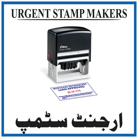 Urgent Stamp Makers Islamabad