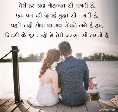 Beautiful Love You Sms Shayari In Hindi For Girlfriend | Romantic messages for girlfriend ...