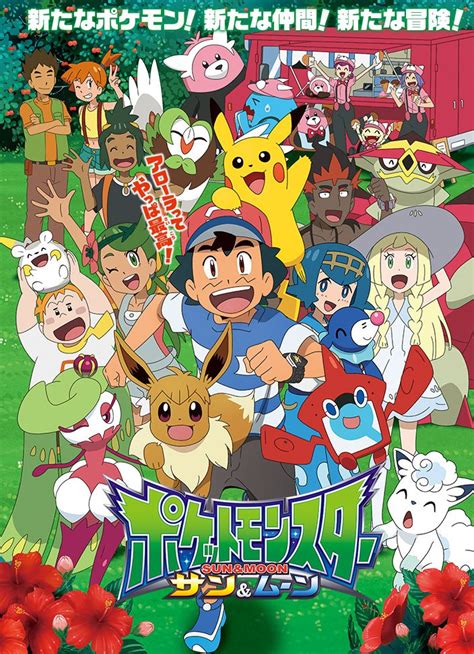 Pokemon Sun & Moon Anime Website Updates Key Visual, Highlights Latest Pokemon To Join Main Cast ...